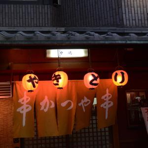 Pontocho in Kyoto, Japan